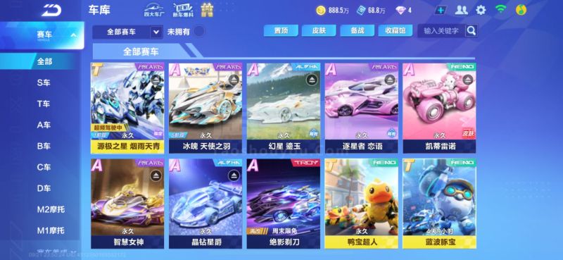 抢断 抢断