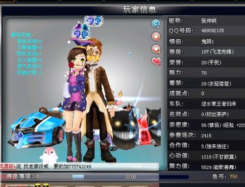 丝动员