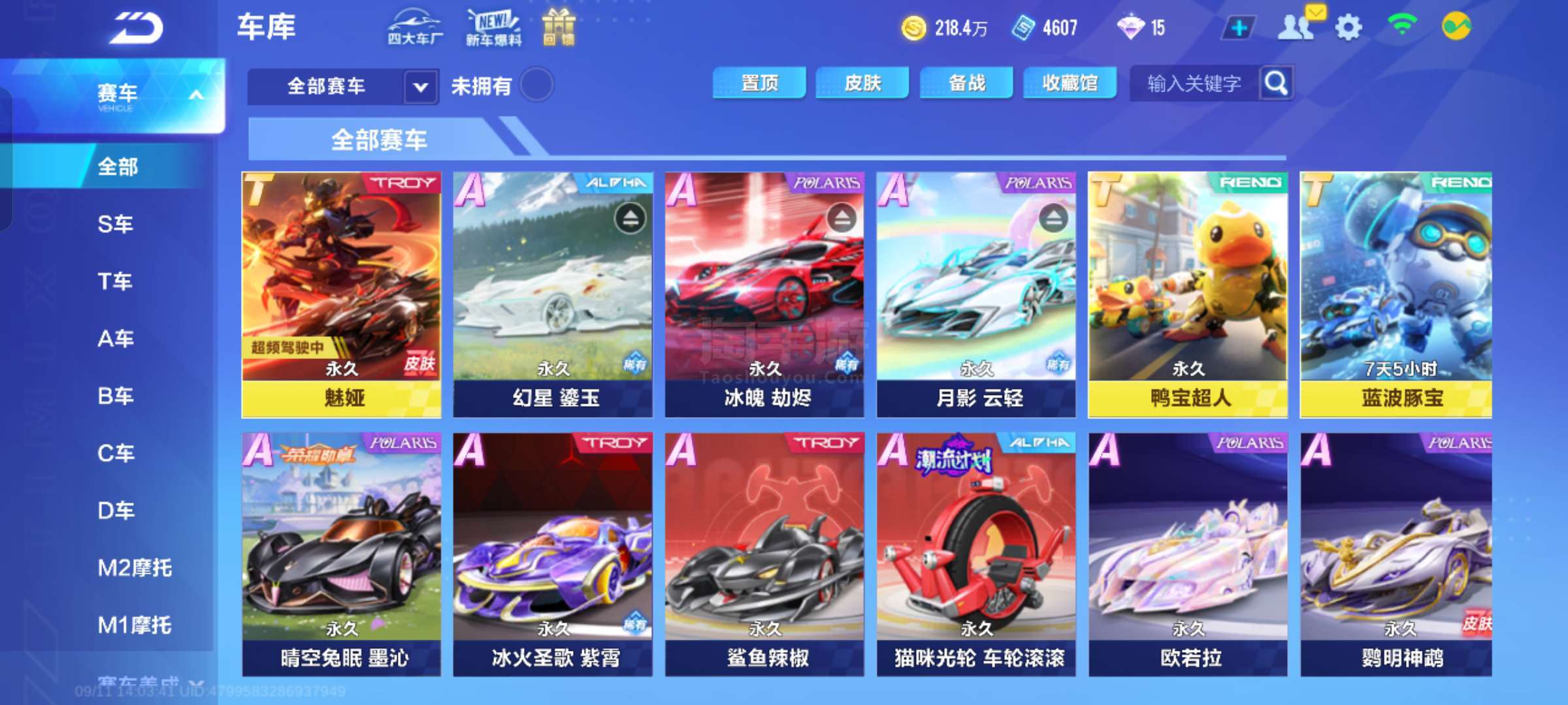 斯的攻防衔 斯的攻防衔
